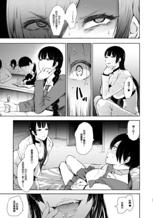 Kairaku Izonshou Ni ~Ogasa Yuuki Hen~ Page #13