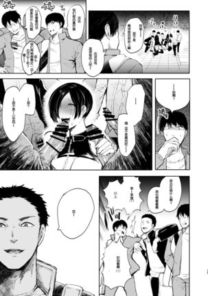 Kairaku Izonshou Ni ~Ogasa Yuuki Hen~ Page #29