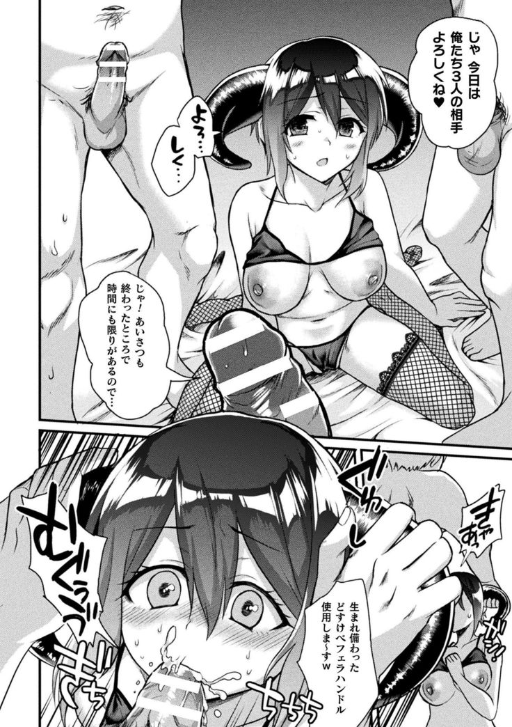 別冊コミックアンリアル 亜人娘をボコ殴りHデジタル版 Vol.2〜殴打編〜