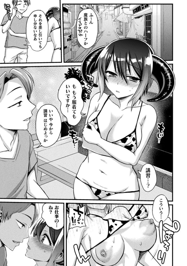 別冊コミックアンリアル 亜人娘をボコ殴りHデジタル版 Vol.2〜殴打編〜