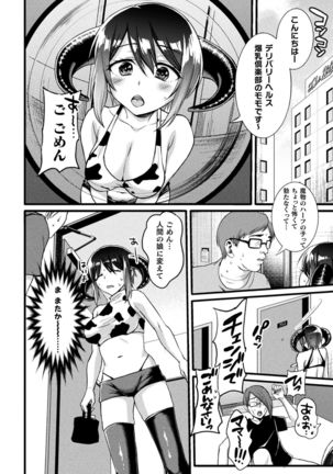 別冊コミックアンリアル 亜人娘をボコ殴りHデジタル版 Vol.2〜殴打編〜 Page #35