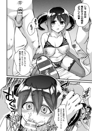 別冊コミックアンリアル 亜人娘をボコ殴りHデジタル版 Vol.2〜殴打編〜 Page #45