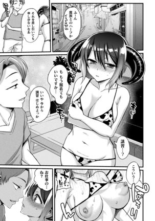 別冊コミックアンリアル 亜人娘をボコ殴りHデジタル版 Vol.2〜殴打編〜 Page #32