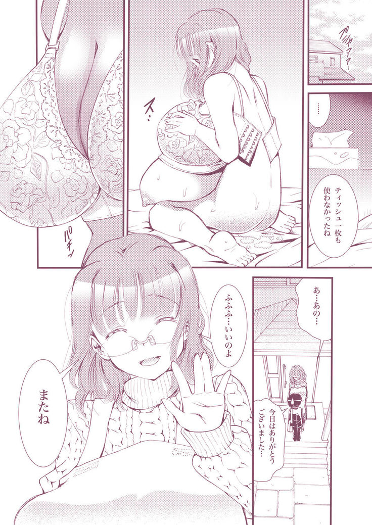 Kinjo no ￮◯◯ no Otokonoko ga Watashi no Mune o Chirachira Mite kuru no de… Sekkusu o shite ageta hanashi. 2 Otona no Zokusei Plus