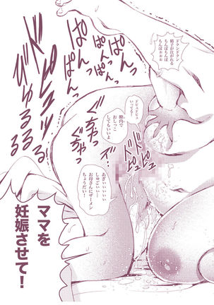 Kinjo no ￮◯◯ no Otokonoko ga Watashi no Mune o Chirachira Mite kuru no de… Sekkusu o shite ageta hanashi. 2 Otona no Zokusei Plus Page #18