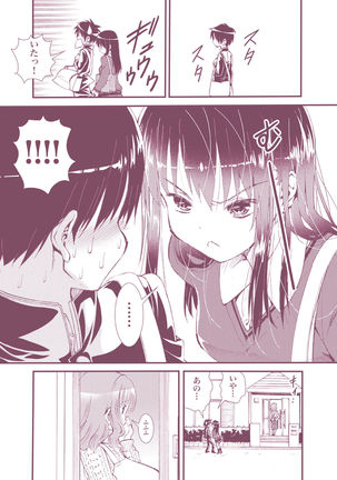 Kinjo no ￮◯◯ no Otokonoko ga Watashi no Mune o Chirachira Mite kuru no de… Sekkusu o shite ageta hanashi. 2 Otona no Zokusei Plus Page #20