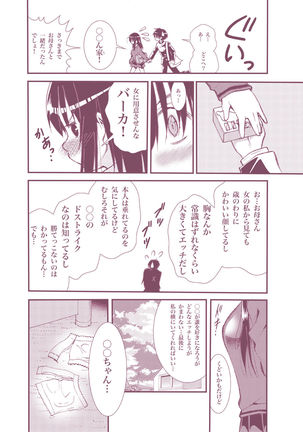 Kinjo no ￮◯◯ no Otokonoko ga Watashi no Mune o Chirachira Mite kuru no de… Sekkusu o shite ageta hanashi. 2 Otona no Zokusei Plus Page #21