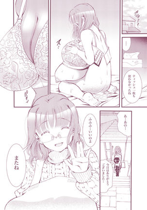 Kinjo no ￮◯◯ no Otokonoko ga Watashi no Mune o Chirachira Mite kuru no de… Sekkusu o shite ageta hanashi. 2 Otona no Zokusei Plus Page #19