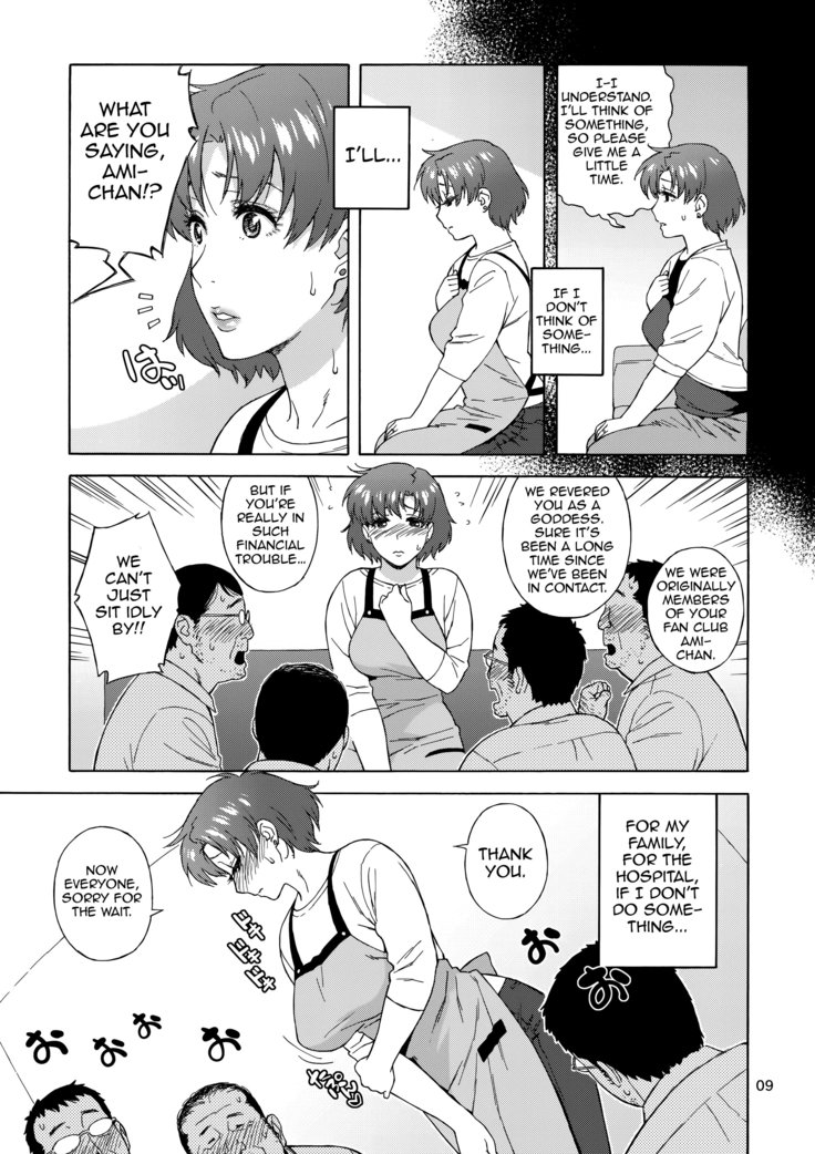 Anata no Shiranai Watashi no Koto