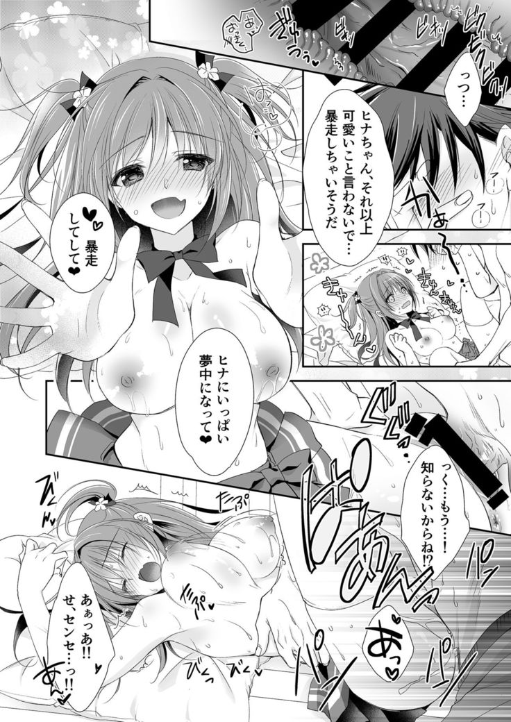 Risou no Koibito ga Dekite Shiawasemono datta Ore ga Kanojo no Imouto to.......