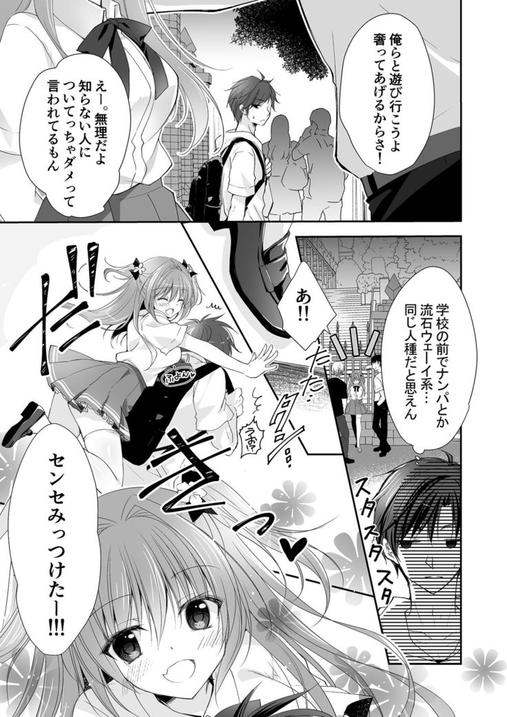 Risou no Koibito ga Dekite Shiawasemono datta Ore ga Kanojo no Imouto to.......