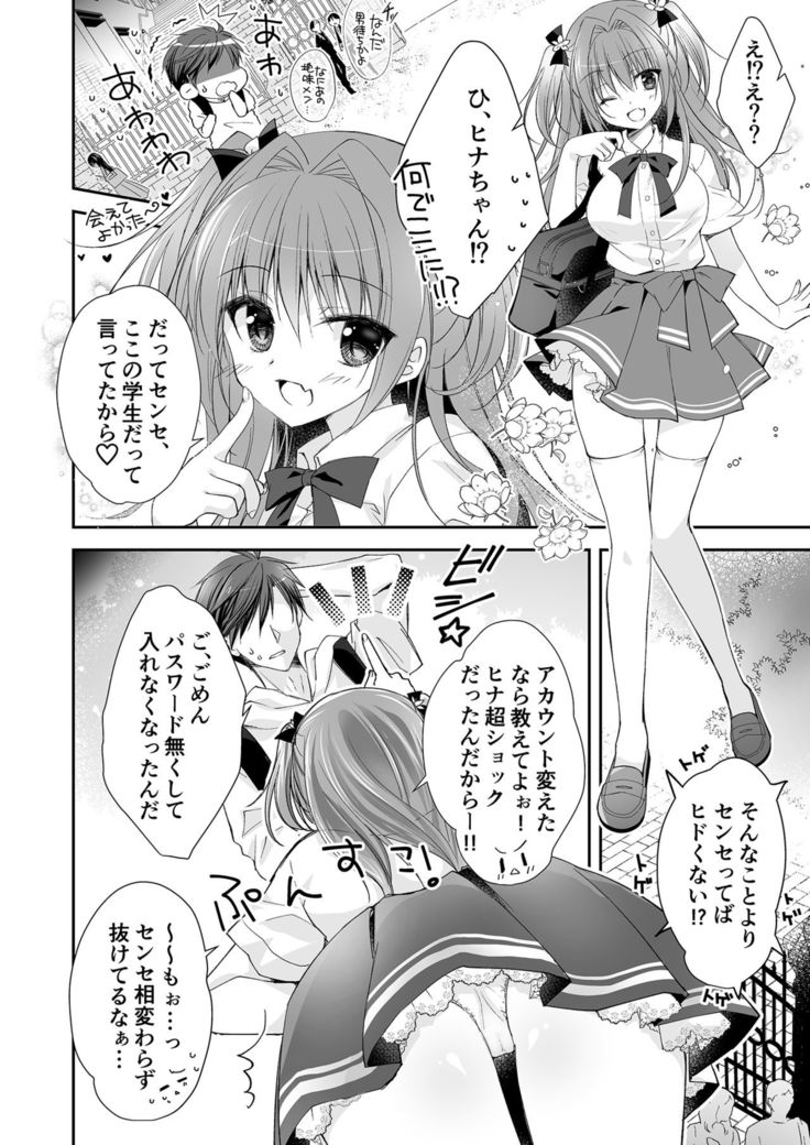 Risou no Koibito ga Dekite Shiawasemono datta Ore ga Kanojo no Imouto to.......