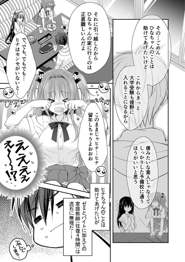 Risou no Koibito ga Dekite Shiawasemono datta Ore ga Kanojo no Imouto to.......