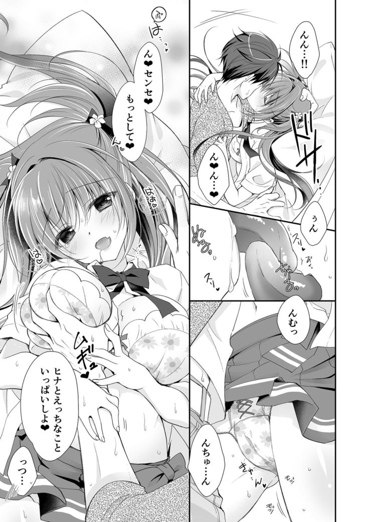 Risou no Koibito ga Dekite Shiawasemono datta Ore ga Kanojo no Imouto to.......