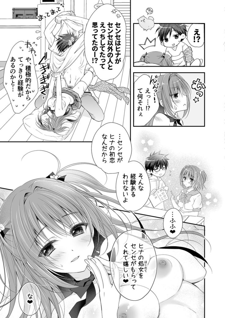 Risou no Koibito ga Dekite Shiawasemono datta Ore ga Kanojo no Imouto to.......