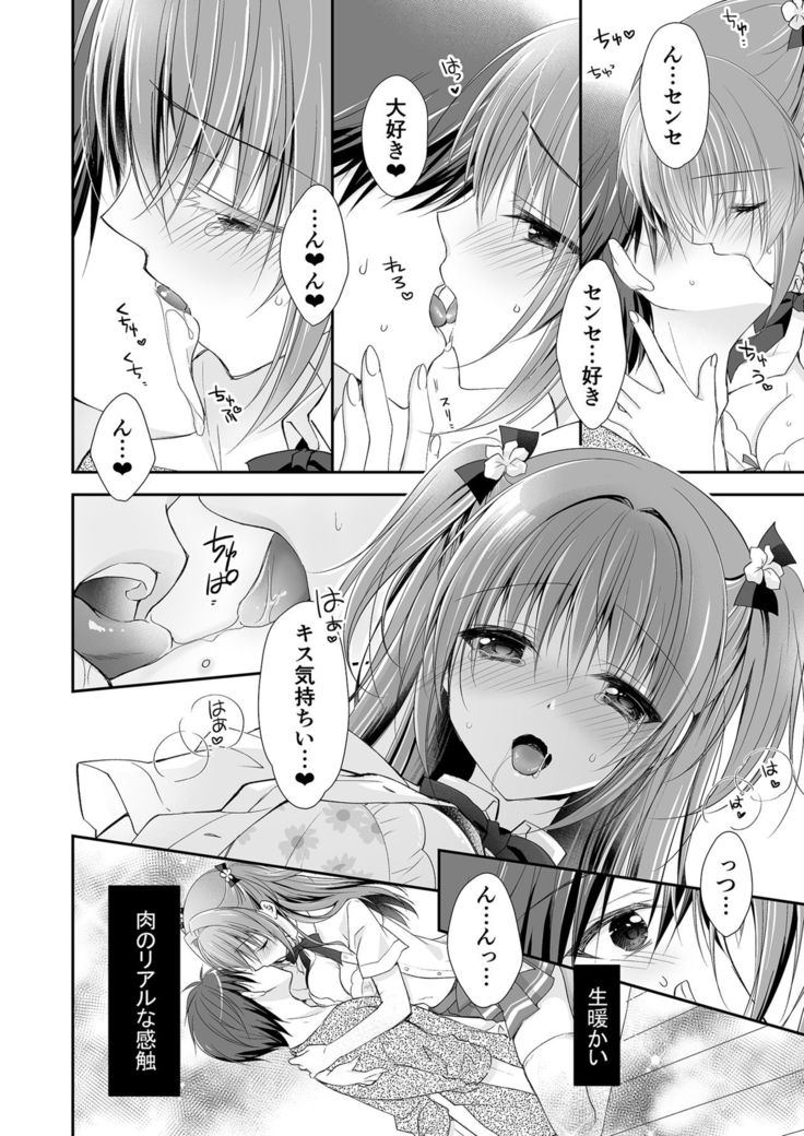 Risou no Koibito ga Dekite Shiawasemono datta Ore ga Kanojo no Imouto to.......