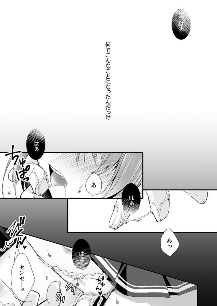 Risou no Koibito ga Dekite Shiawasemono datta Ore ga Kanojo no Imouto to.......