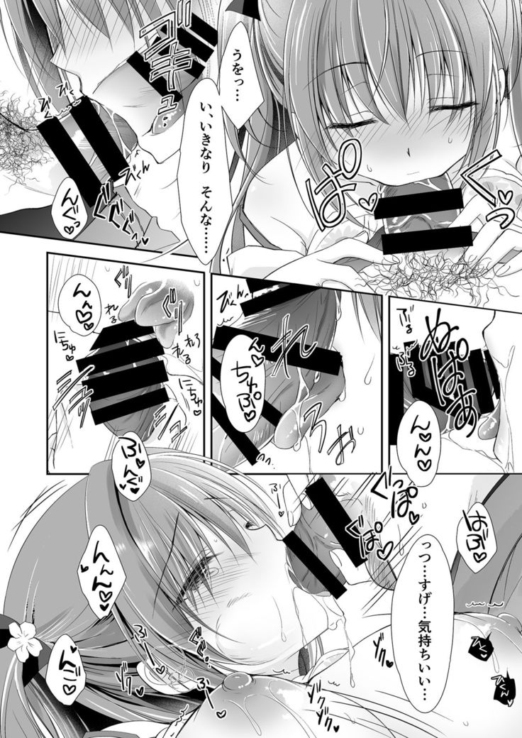 Risou no Koibito ga Dekite Shiawasemono datta Ore ga Kanojo no Imouto to.......