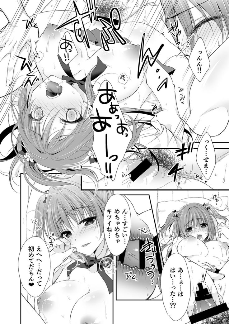Risou no Koibito ga Dekite Shiawasemono datta Ore ga Kanojo no Imouto to.......