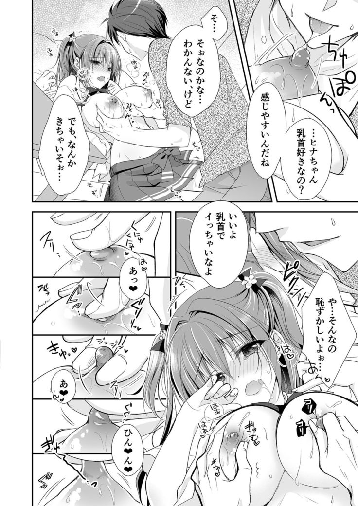 Risou no Koibito ga Dekite Shiawasemono datta Ore ga Kanojo no Imouto to.......