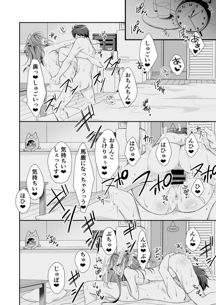 Risou no Koibito ga Dekite Shiawasemono datta Ore ga Kanojo no Imouto to.......