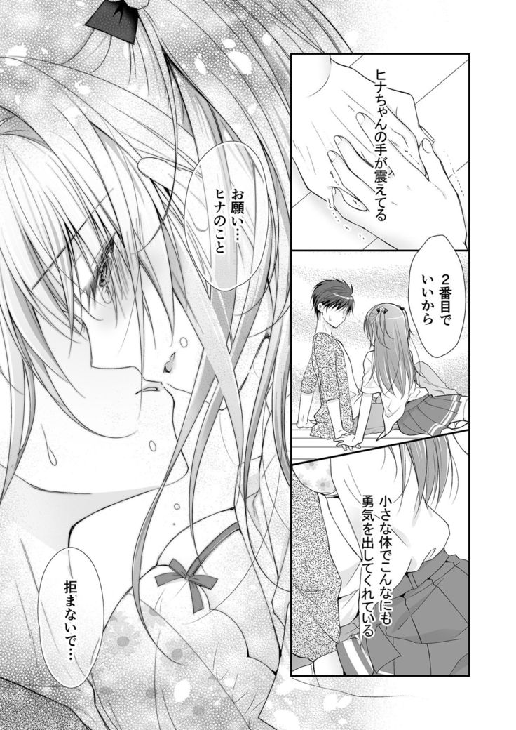 Risou no Koibito ga Dekite Shiawasemono datta Ore ga Kanojo no Imouto to.......