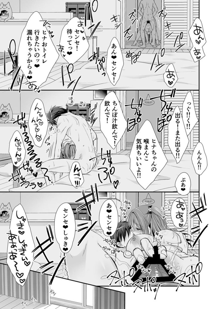 Risou no Koibito ga Dekite Shiawasemono datta Ore ga Kanojo no Imouto to.......