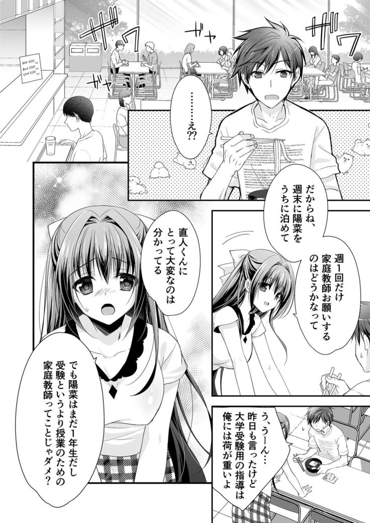 Risou no Koibito ga Dekite Shiawasemono datta Ore ga Kanojo no Imouto to.......