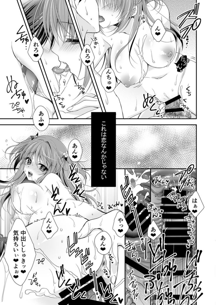 Risou no Koibito ga Dekite Shiawasemono datta Ore ga Kanojo no Imouto to.......