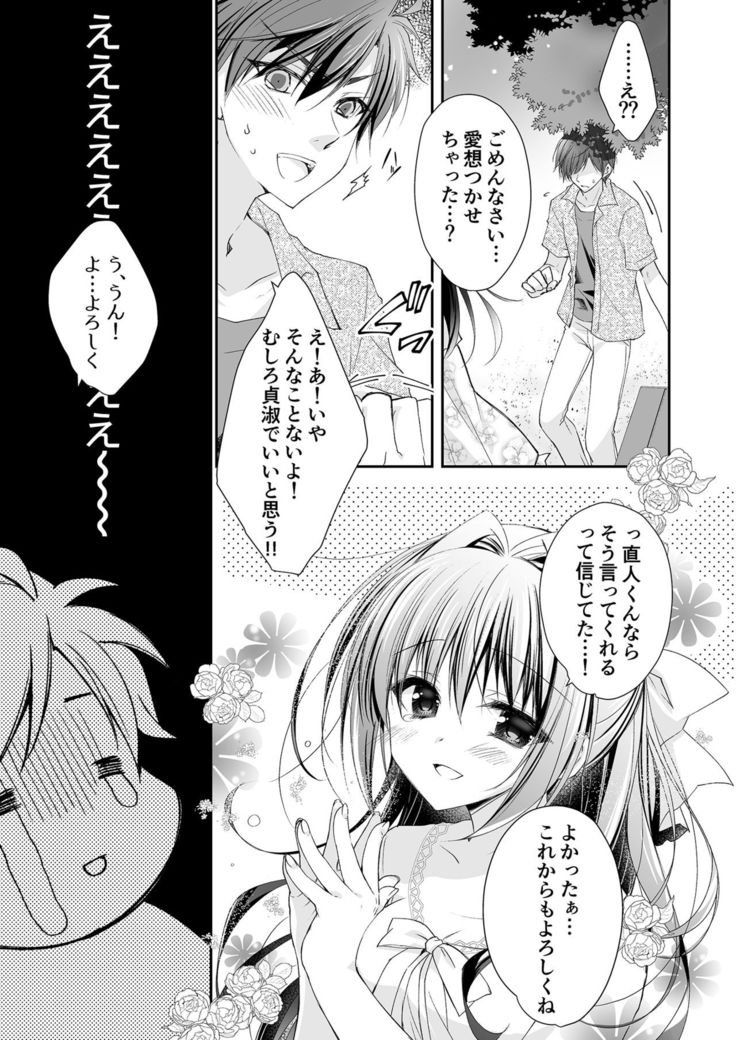 Risou no Koibito ga Dekite Shiawasemono datta Ore ga Kanojo no Imouto to.......