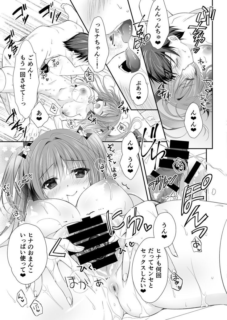 Risou no Koibito ga Dekite Shiawasemono datta Ore ga Kanojo no Imouto to.......