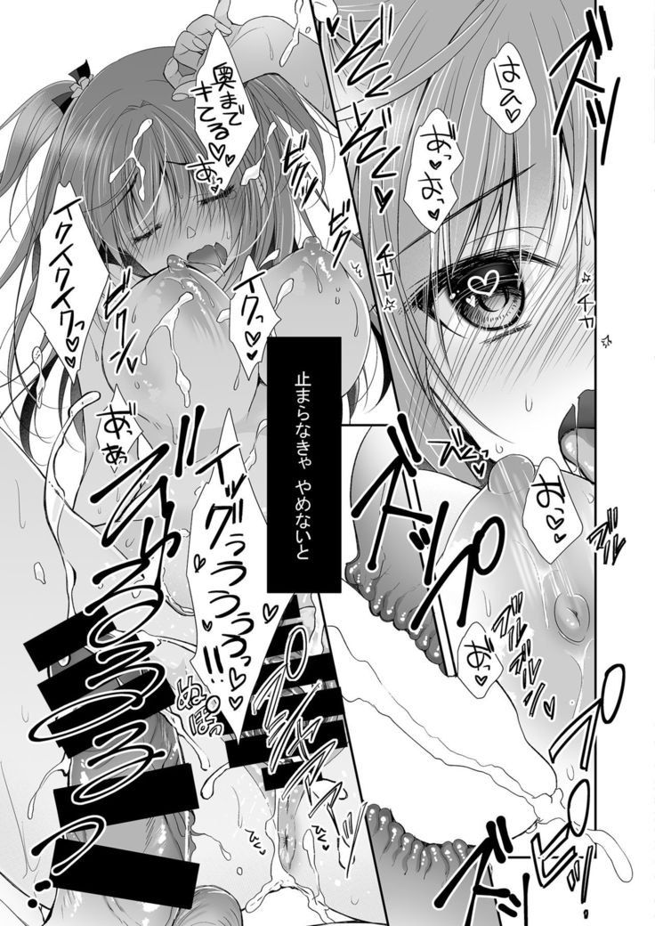 Risou no Koibito ga Dekite Shiawasemono datta Ore ga Kanojo no Imouto to.......