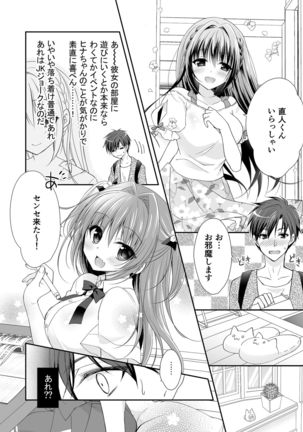 Risou no Koibito ga Dekite Shiawasemono datta Ore ga Kanojo no Imouto to....... Page #38