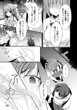 Risou no Koibito ga Dekite Shiawasemono datta Ore ga Kanojo no Imouto to....... Page #29