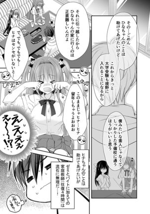 Risou no Koibito ga Dekite Shiawasemono datta Ore ga Kanojo no Imouto to....... Page #27