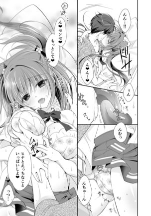 Risou no Koibito ga Dekite Shiawasemono datta Ore ga Kanojo no Imouto to....... Page #51