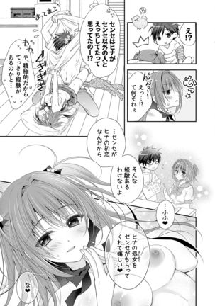 Risou no Koibito ga Dekite Shiawasemono datta Ore ga Kanojo no Imouto to....... Page #65