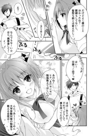 Risou no Koibito ga Dekite Shiawasemono datta Ore ga Kanojo no Imouto to....... Page #23