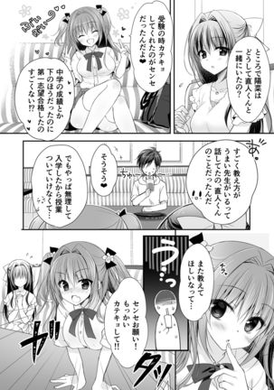 Risou no Koibito ga Dekite Shiawasemono datta Ore ga Kanojo no Imouto to....... - Page 26