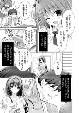Risou no Koibito ga Dekite Shiawasemono datta Ore ga Kanojo no Imouto to....... Page #39