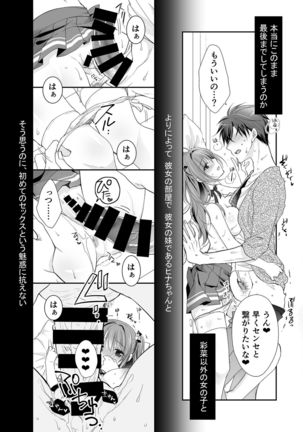 Risou no Koibito ga Dekite Shiawasemono datta Ore ga Kanojo no Imouto to....... - Page 63