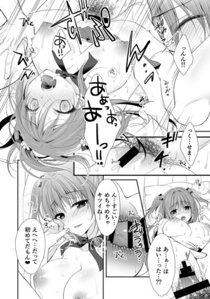 Risou no Koibito ga Dekite Shiawasemono datta Ore ga Kanojo no Imouto to....... Page #64