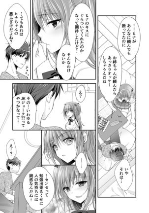 Risou no Koibito ga Dekite Shiawasemono datta Ore ga Kanojo no Imouto to....... Page #43