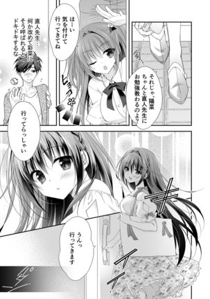 Risou no Koibito ga Dekite Shiawasemono datta Ore ga Kanojo no Imouto to....... - Page 41