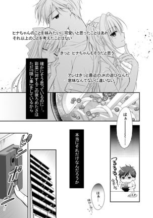 Risou no Koibito ga Dekite Shiawasemono datta Ore ga Kanojo no Imouto to....... Page #37