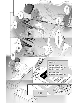 Risou no Koibito ga Dekite Shiawasemono datta Ore ga Kanojo no Imouto to....... Page #72