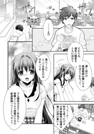 Risou no Koibito ga Dekite Shiawasemono datta Ore ga Kanojo no Imouto to....... Page #34
