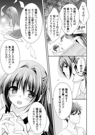 Risou no Koibito ga Dekite Shiawasemono datta Ore ga Kanojo no Imouto to....... Page #35