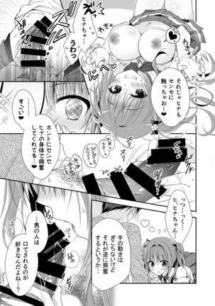 Risou no Koibito ga Dekite Shiawasemono datta Ore ga Kanojo no Imouto to....... - Page 57