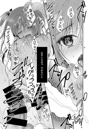 Risou no Koibito ga Dekite Shiawasemono datta Ore ga Kanojo no Imouto to....... Page #83